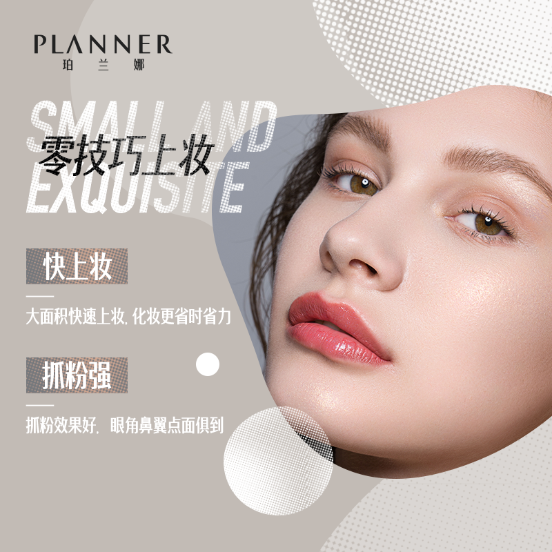 PLANNER珀兰娜旗舰店珀兰娜PLANNER艺术大师粉底刷无痕魔术扁平头化妆刷自然不吃粉1