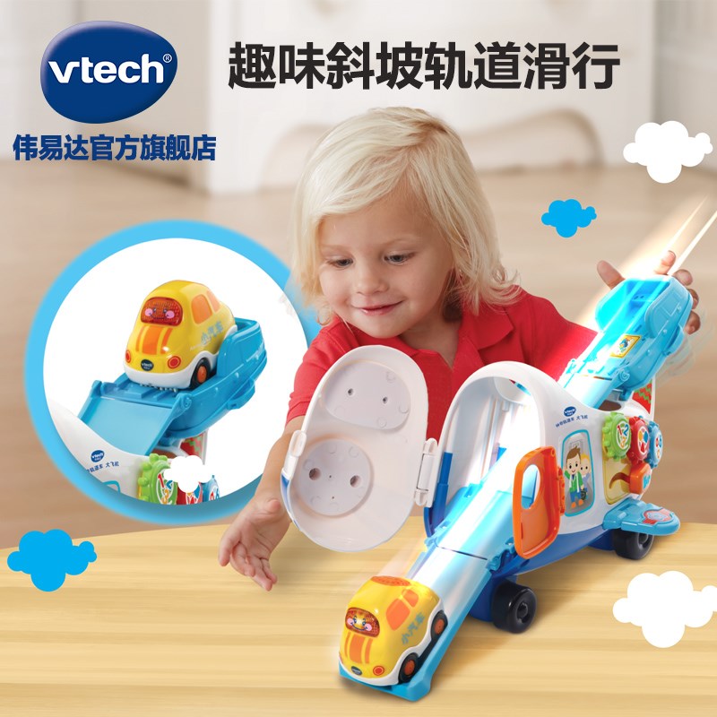 VTech伟易达神奇轨道车大飞机 轨道小汽车男孩玩具模型益智玩具 - 图0