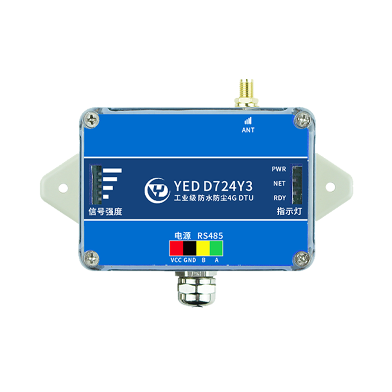 物联网4g dtu通信模块485数据通讯无线透明传输工业级防尘防水-图3