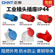 Zhengtai Aviation Industrial Plug Socket 4 5 Core Three Phase Electric 380v 32a Male Butt Connector Waterproof 16a