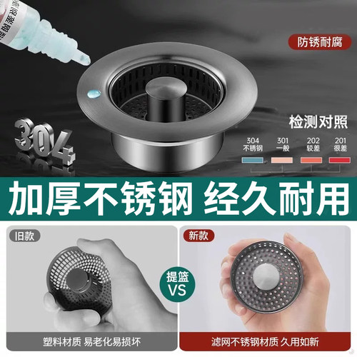 厨房洗菜盆漏水塞洗碗池水槽过滤网下水道防堵防臭弹跳芯过滤器 - 图0