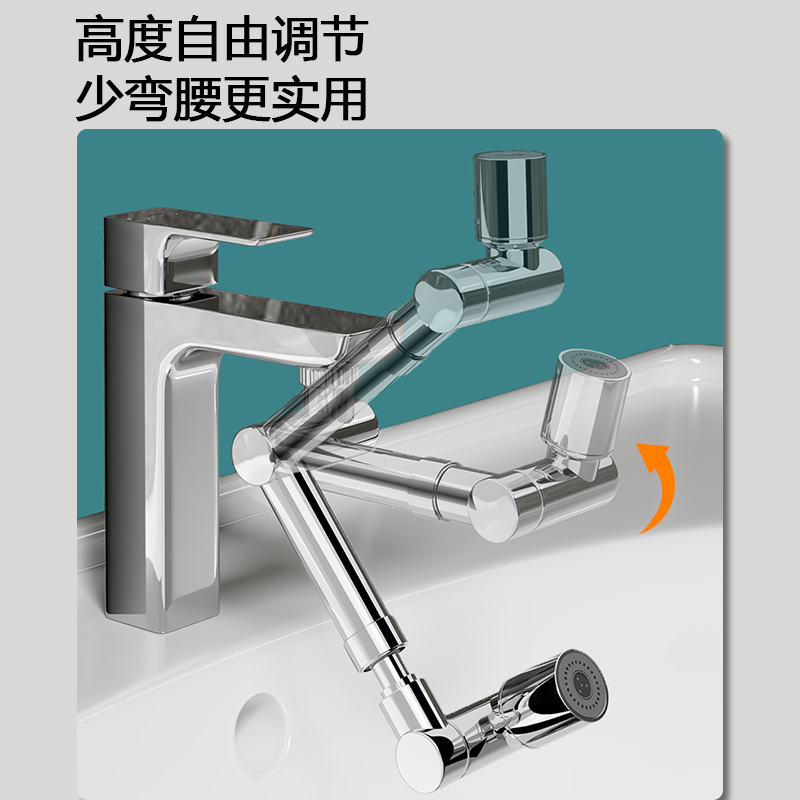 新型机械臂万向水龙头加长延伸器防溅起泡神器水嘴可旋转万能接头