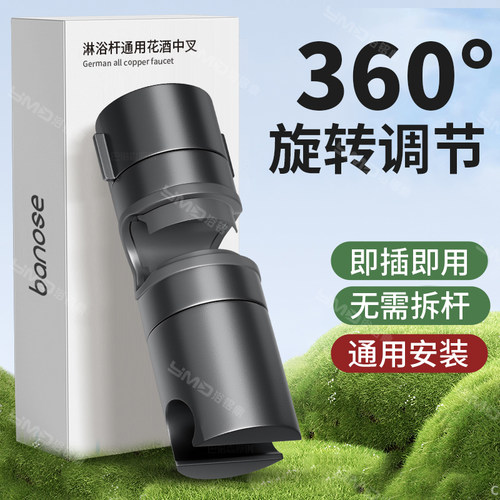 可移动升降杆花洒中叉支架免打孔淋浴杆喷头配件浴室固定神器底座 - 图0