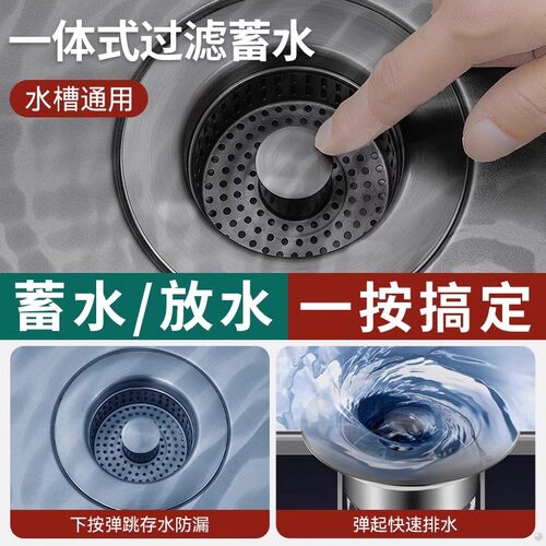 厨房洗菜盆漏水塞洗碗池水槽过滤网下水道防堵防臭弹跳芯过滤器 - 图1