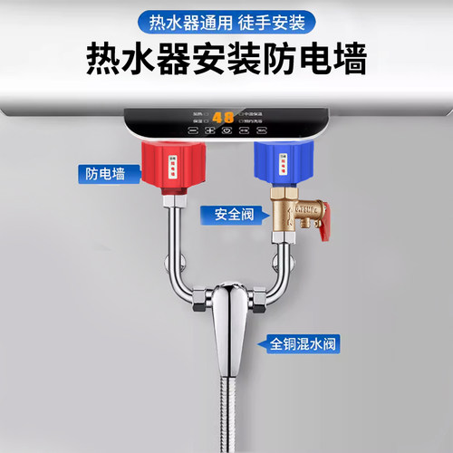 电热水器防电墙通用型公牛海尔美的隔电墙配件配大全防漏电防火墙 - 图3