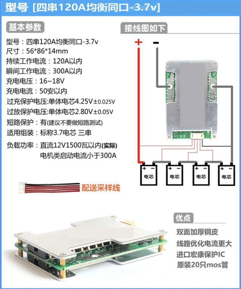 三元锂电池18650充放电保护板3串4串67串大电流均衡3.7V同口,淘宝优惠券,粉丝福利购,淘宝优惠卷