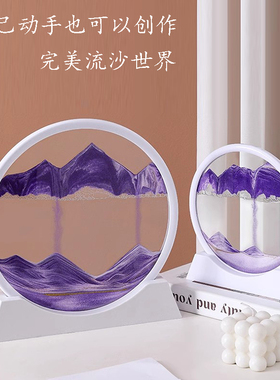 流沙装饰摆件舒缓解压客厅美观