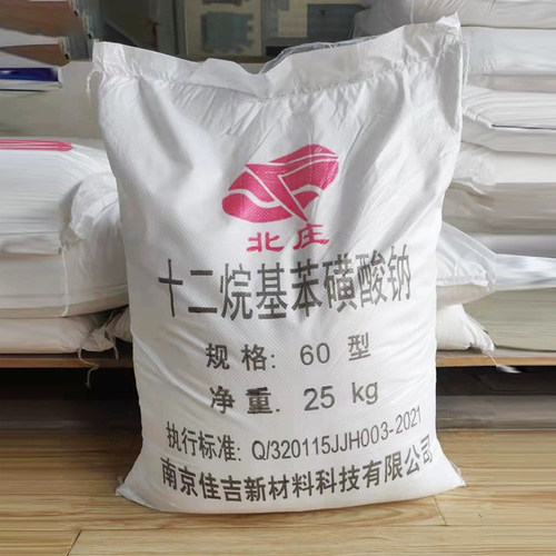 十二烷基苯磺酸钠60型LAS阴离子表面活性剂洗涤原料混凝土外加剂 - 图0