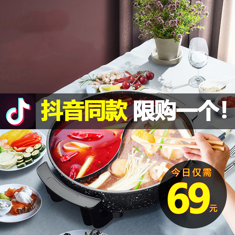 多功能韩式鸳鸯火锅锅家用电火锅 森申电器电热/火锅