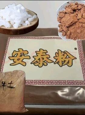 安泰粉卧牛土厨卫套装保真包邮