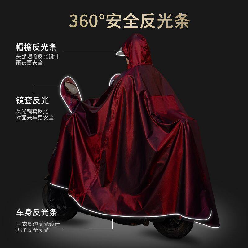 红叶雨衣加大加长电动车摩托车雨披男女款防水防暴雨成人骑车专用