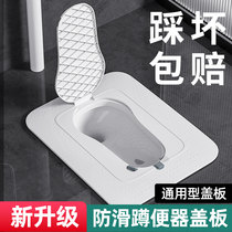 Squatting Pan Cover cover Deodorizer Toilet Bath Universal Urinal Seal Choke toilet Toilet Squatting squat Pit Stop