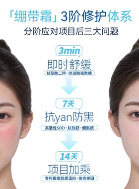 【新品】MIXX绷带霜胶原蛋白弹润面霜敏肌受损光电修复舒缓保湿霜