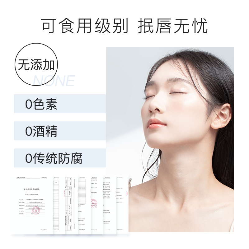 MIXX化妆品旗舰店MIXX玻色因唇部精华乳淡唇纹润唇膏女保湿滋润修护去死皮护唇唇膏2