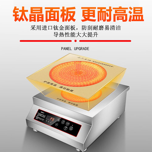 科创奇商用电陶炉3500w平面大功率家用爆炒新款智能台式光波炉5Kw - 图3