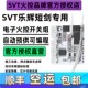 SVT fire control chip electronic switch set