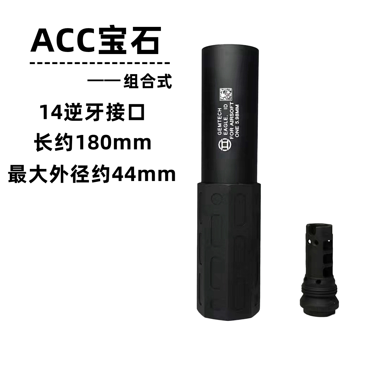 金属消音14逆牙19直插KSC SOCOM SLR QDC 桑德曼装饰金属火帽 - 图1