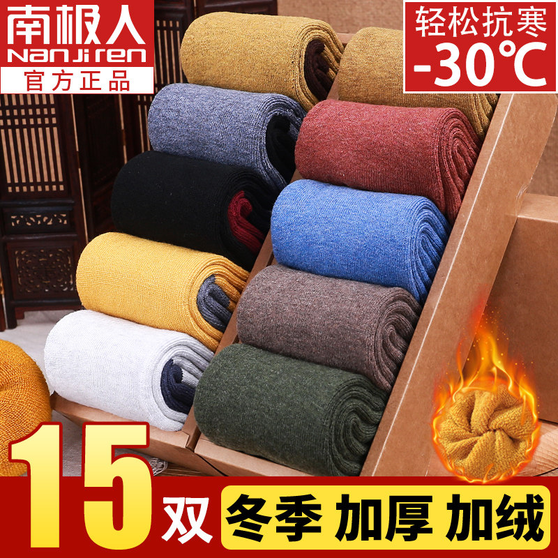 纯棉秋冬季羊毛巾冬天加绒中筒袜 南极人继新短袜/打底袜/丝袜/美腿袜