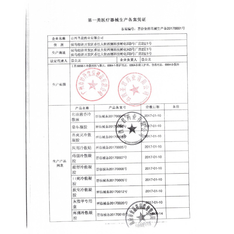 妙丹堂灰指甲专用抑菌液脚趾灰甲净 盛和医疗器械专营保健理疗