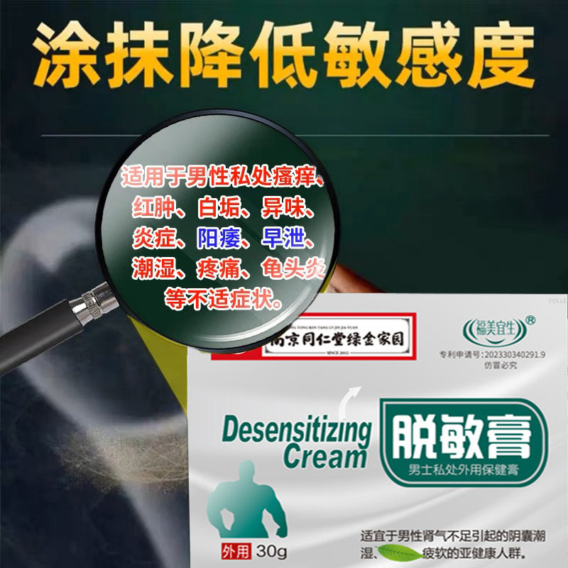  盛和医疗器械专营膏药贴（器械）