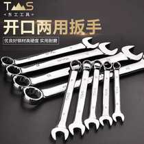 (Lifelong protection) Dongworked Taishan Dual-use Wrench Suit Plum Blossom Five Gold Tools for Mayflower opening