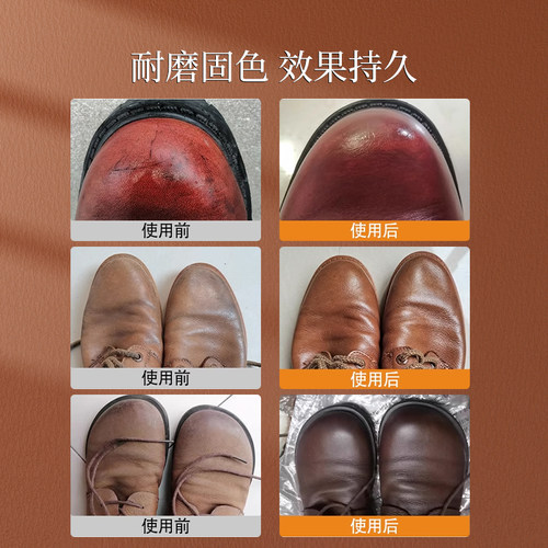 棕色鞋油皮鞋油深棕色真皮保养油补色咖啡色浅棕色红棕色真皮护理 - 图3