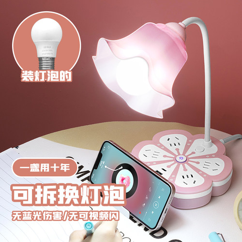 灯泡螺口LED节能灯带插座家用护眼灯学习专用卧室书桌床头灯排插 - 图0
