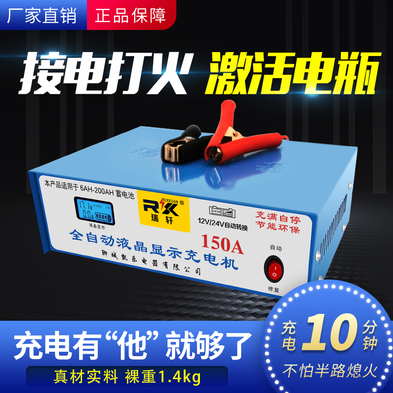 叉车汽车电瓶充电器12v24v大功率脉冲修复蓄电池快速纯铜充电机 - 图2