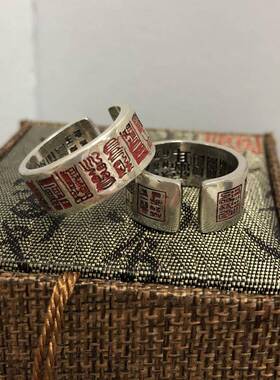 道系指环活口可调节之编手工定制福篆戒指男女情侣