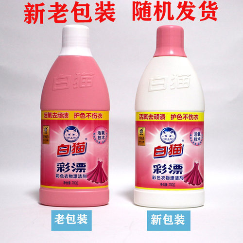 白猫彩漂液去渍护色不伤衣彩色衣物彩漂水700g*12瓶整箱正品包邮 - 图2