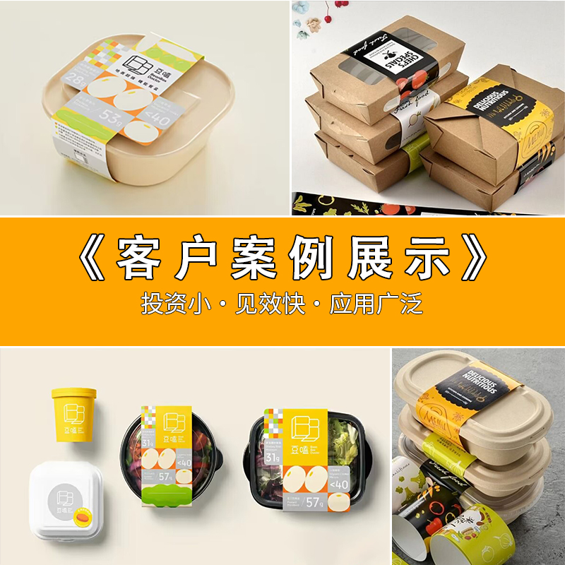 礼盒腰封定制礼品伴手礼封套一次性标签设计印刷小批量印logo高档茶叶罐轻食沙拉水果蛋糕包装外卖纸质封条 - 图2