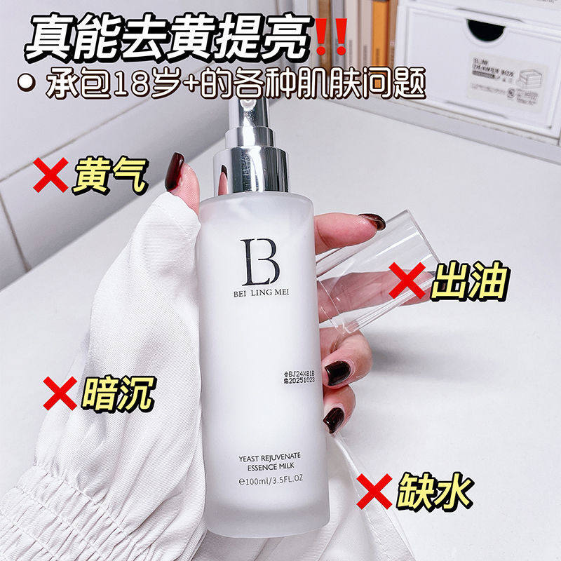 377美白水乳熊果苷爽肤水湿敷补水保湿去黄提亮发光化妆水酵,淘宝优惠券,粉丝福利购,淘宝优惠卷