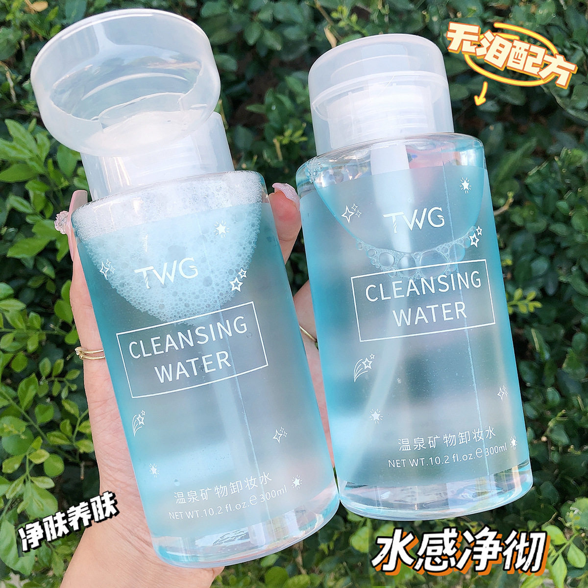 抖音卸妆水女眼唇温和卸妆敏感肌深层清洁毛孔按压瓶孕妇可用正品,淘宝优惠券,粉丝福利购,淘宝优惠卷