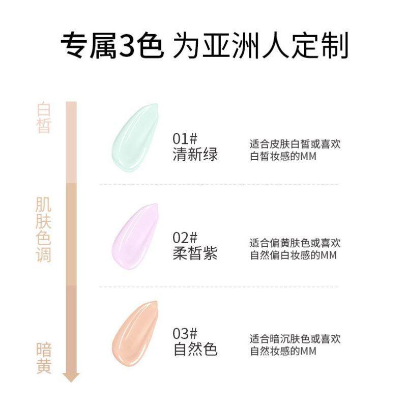 臻羞隔离雪纱丝柔妆前乳离霜自然遮瑕轻薄透丝BB霜粉底迪迈诗梵域,淘宝优惠券,粉丝福利购,淘宝优惠卷