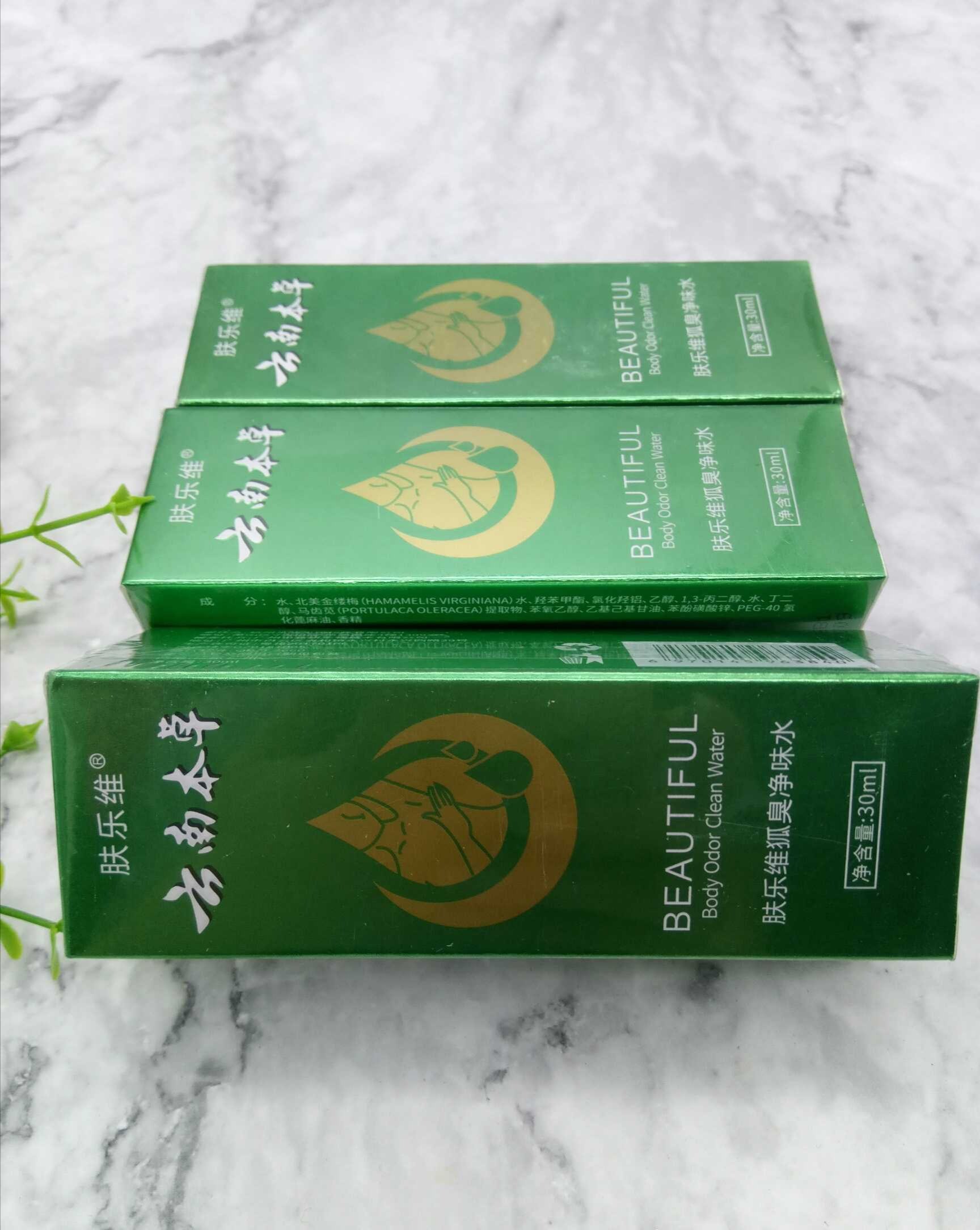 肤乐维去狐臭腋臭露香体云南本草净味水除臭喷雾孕妇持久清爽止汗,淘宝优惠券,粉丝福利购,淘宝优惠卷