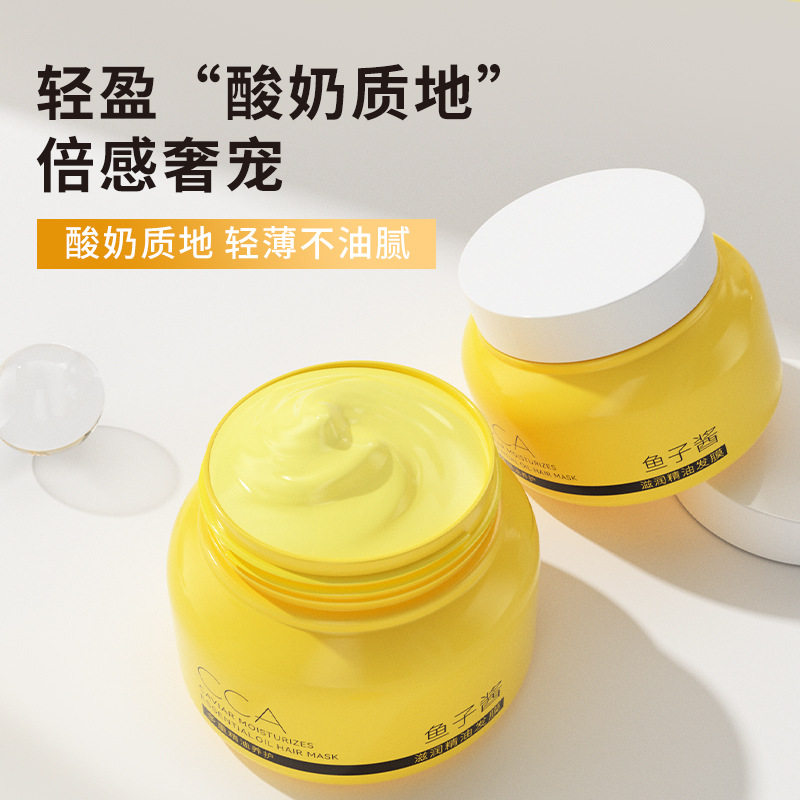 CCA鱼子酱滋润精油发膜修护干枯发改善毛躁烫染受损滋养护发250g,淘宝优惠券,粉丝福利购,淘宝优惠卷