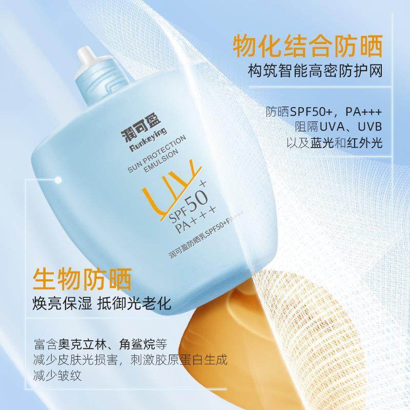 SYUMON水韵梦润可盈防晒霜SPF50+防汗防紫外线清爽隔离不假白通用,淘宝优惠券,粉丝福利购,淘宝优惠卷
