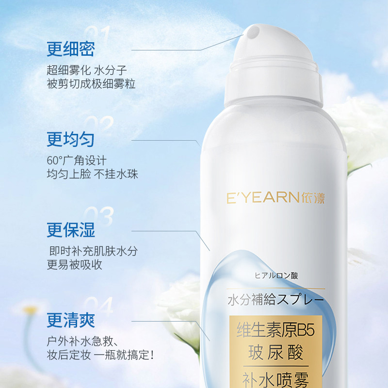 S依漾B5玻尿酸补水喷雾保湿爽肤水湿敷护肤水护肤品官方正品女a,淘宝优惠券,粉丝福利购,淘宝优惠卷