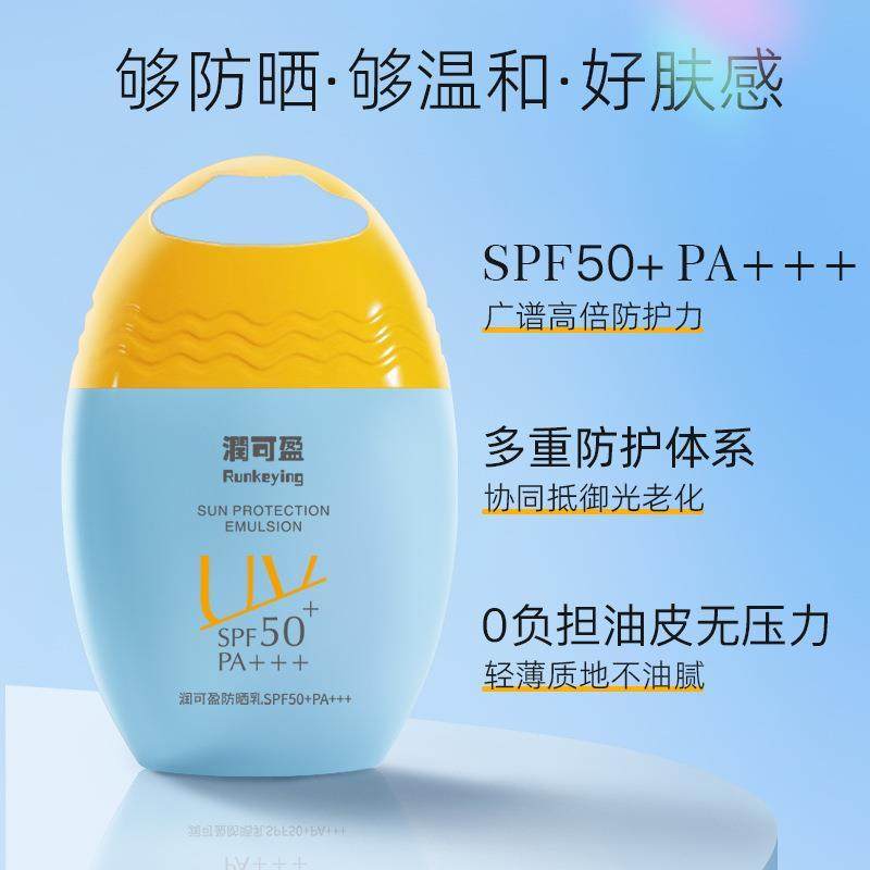 SYUMON水韵梦润可盈防晒霜SPF50+防汗防紫外线清爽隔离不假白通用,淘宝优惠券,粉丝福利购,淘宝优惠卷