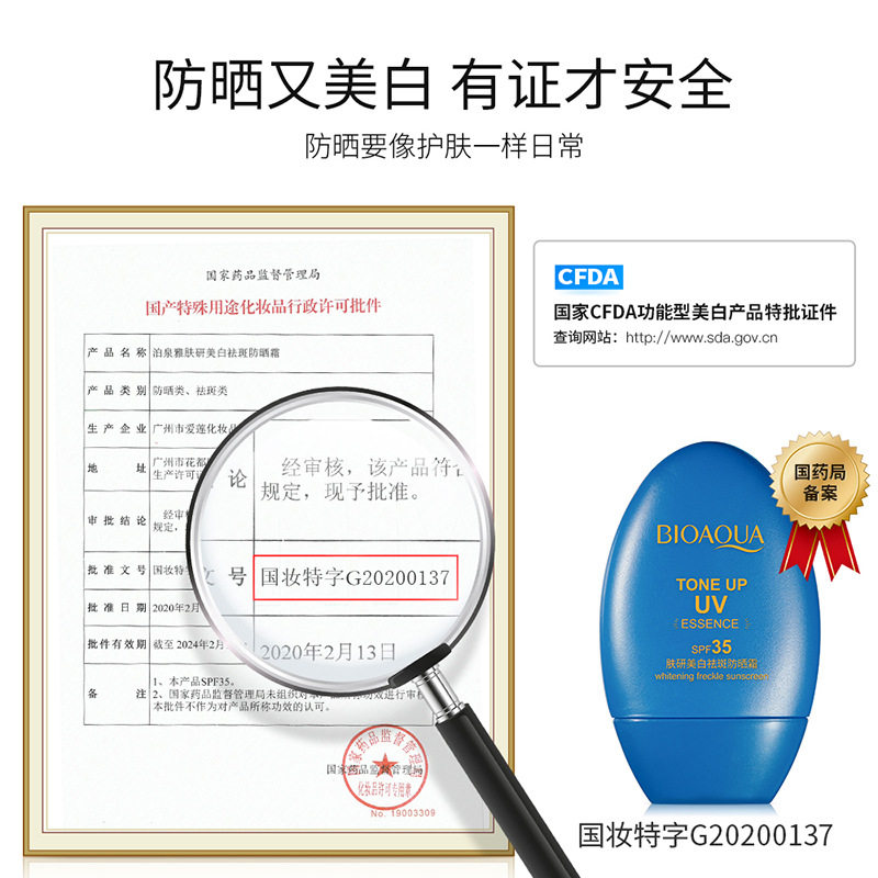 泊泉雅防晒霜面部全身防晒隔离海边防水防紫外夏季学生男女化妆品,淘宝优惠券,粉丝福利购,淘宝优惠卷