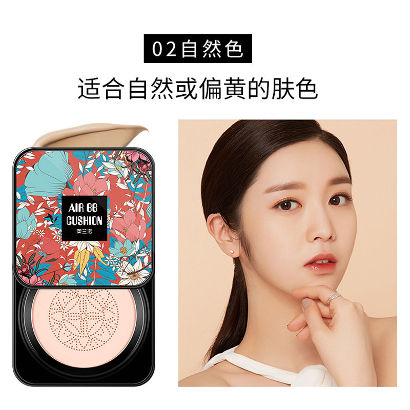 奥兰诺小蘑菇头气垫bb霜网红cc棒正品遮瑕保湿持久防水隔离粉底液,淘宝优惠券,粉丝福利购,淘宝优惠卷