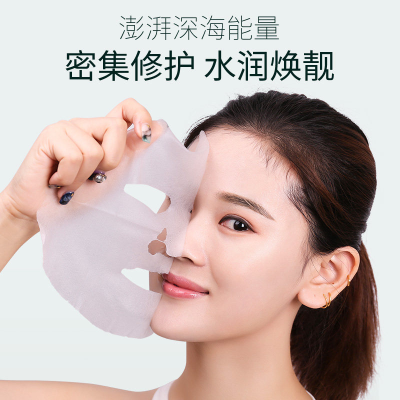 BAOM葆玛 肌密修护沁润面膜|正品补水保湿收缩毛孔紧致提亮肤色女