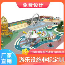 Large Outdoor Stainless Steel Slide Custom Manufacturer Childrens Flat Chute Wind Park Mall Mall Amusement Park