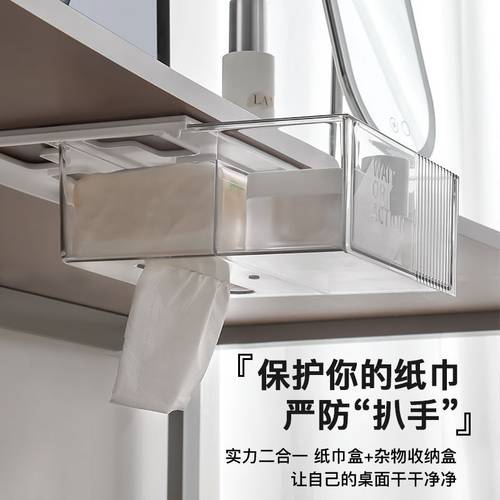 桌底下隐形抽屉式收纳盒小杂物办公课桌下纸巾盒倒挂工位整理神器 - 图1