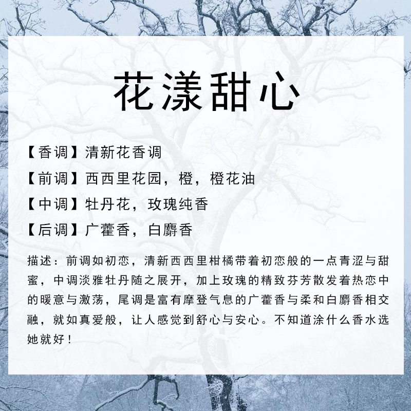 滚珠走珠香水小样木质北国雪松大吉岭茶嘉柏丽尔冥府之路颐和清檀-图1