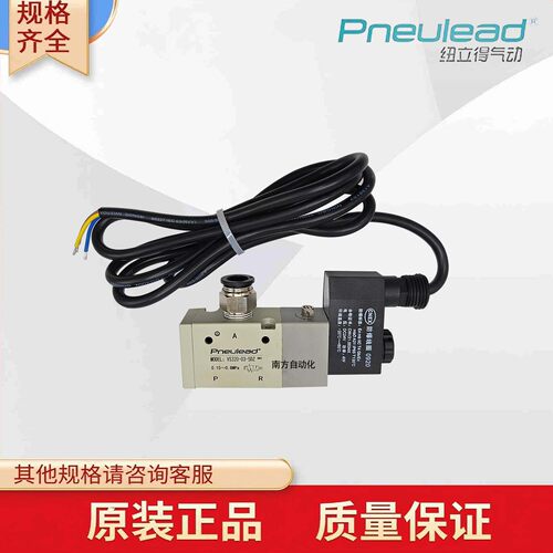 Pneulead纽立得防爆电磁阀VS220-02-5EX VS320-03-5EX气阀原装 - 图1