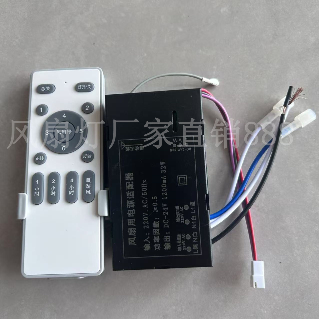 NJ遥控器风扇灯控制器通用变频适配器电压开关接收器驱动电源吊扇,淘宝优惠券,粉丝福利购,淘宝优惠卷