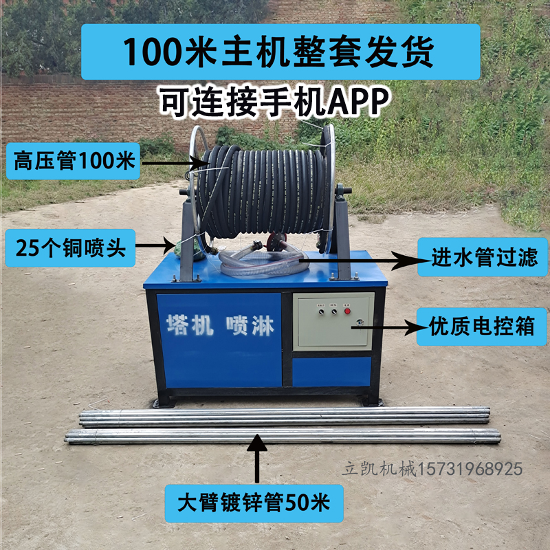 建筑工地塔吊喷淋系统环保降尘塔机喷淋机雾化系统造雾机除尘设备