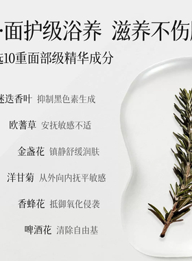 嫩肤沐浴露NOUGAT香氛