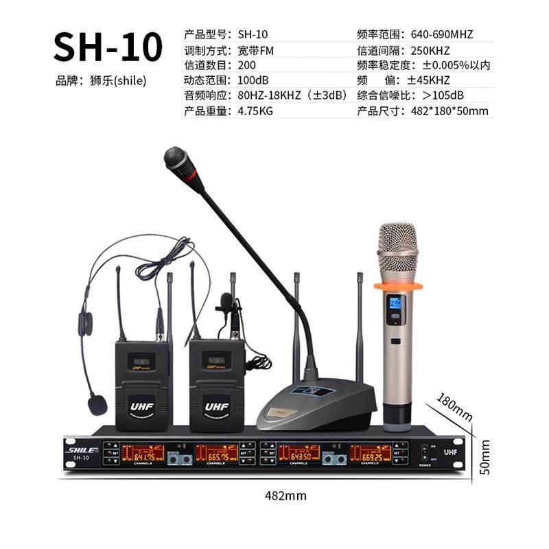SHILE/狮乐 av108+bx105*2+SH-10中小型会议音响系统组合套装 - 图3